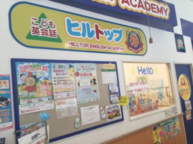 アリオ八尾 中途採用 子ども英会話のセイハ英語学院