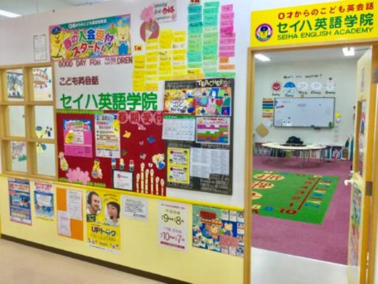 アルプラザ栗東第1 中途採用 子ども英会話のセイハ英語学院