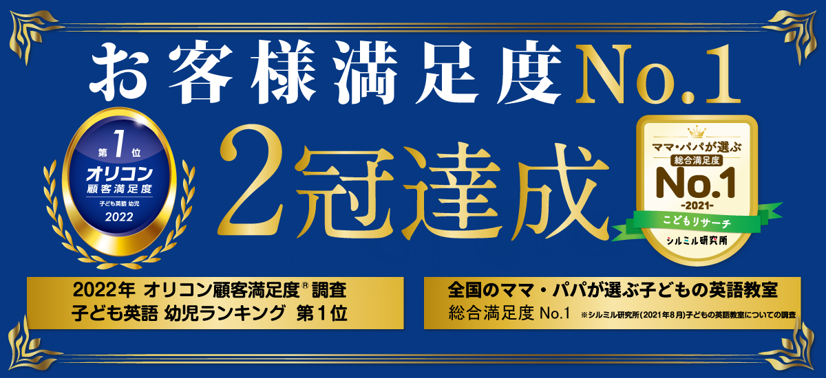 公式 子ども英会話 幼児教室のセイハ英語学院 幼児 小学生 中学生向け英会話教室