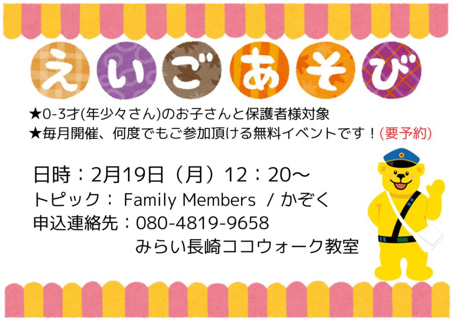 みらい長崎ココウォーク | 子ども英会話教室・幼児教室のセイハ英語学院