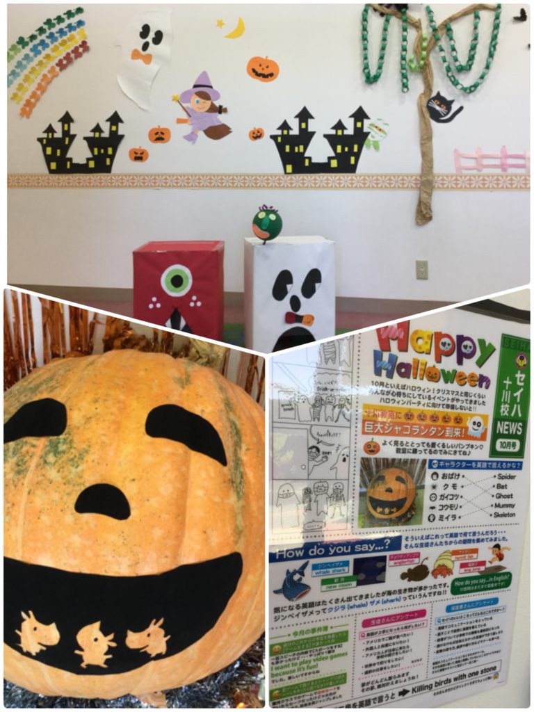 Happy Halloween フジグラン十川 子ども英会話教室 幼児教室のセイハ英語学院