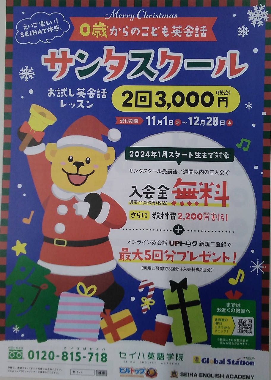 ナポレオンヒル総額30万円以上 SSI Kids English 英語教材 エスエス